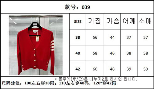 톰브라운 사선완장 4-Bar 크롭 캐시미어 가디건 [터보] - 상세 이미지